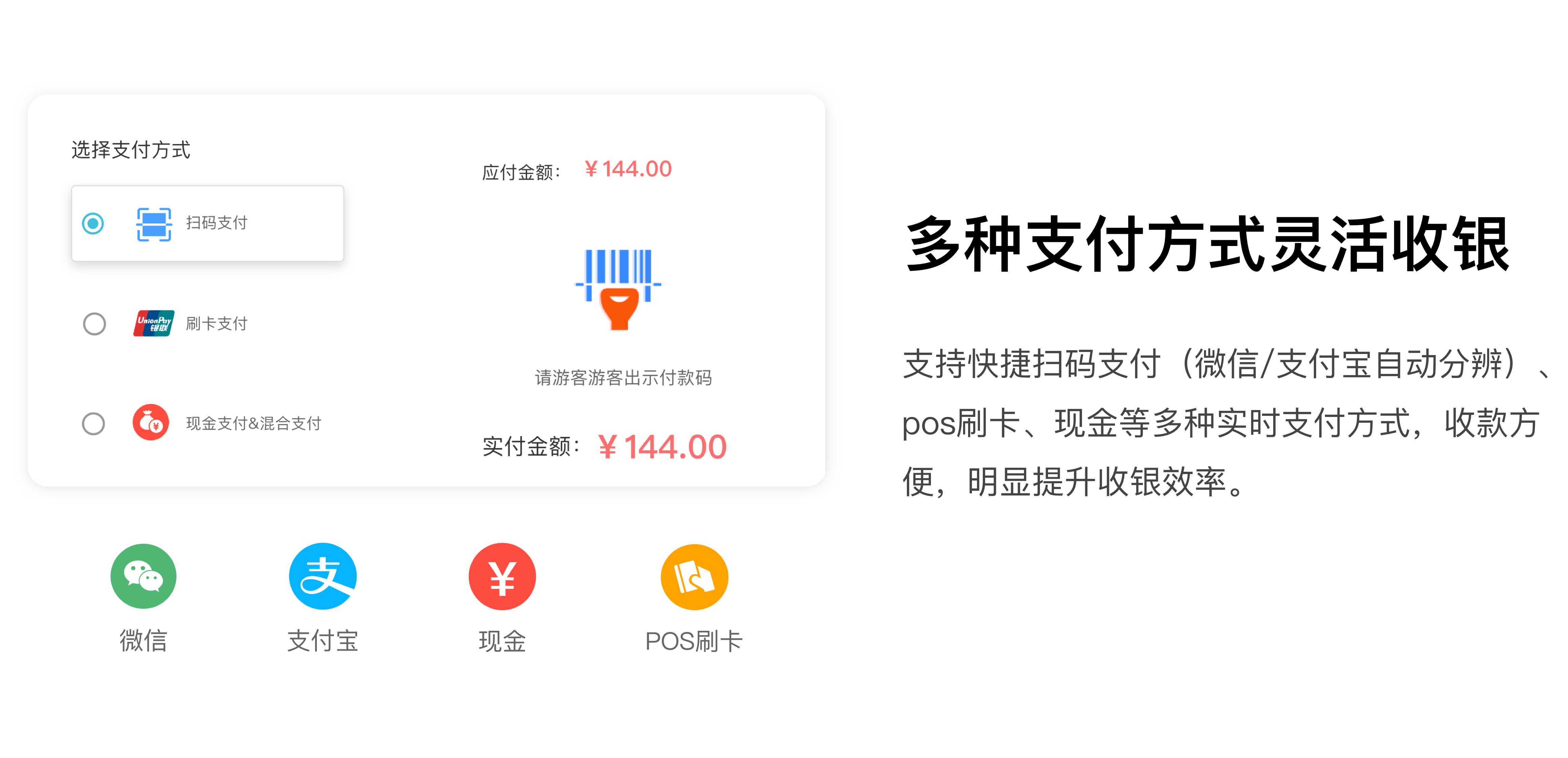 第三代云智能票务系统界面4